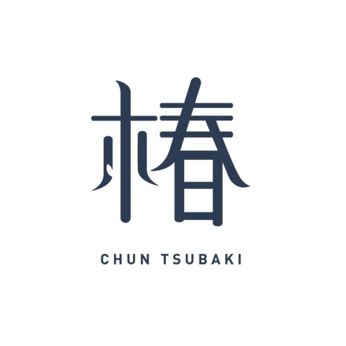 Chun Tsubaki